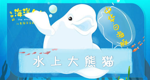 13.水上大熊猫 商品图0