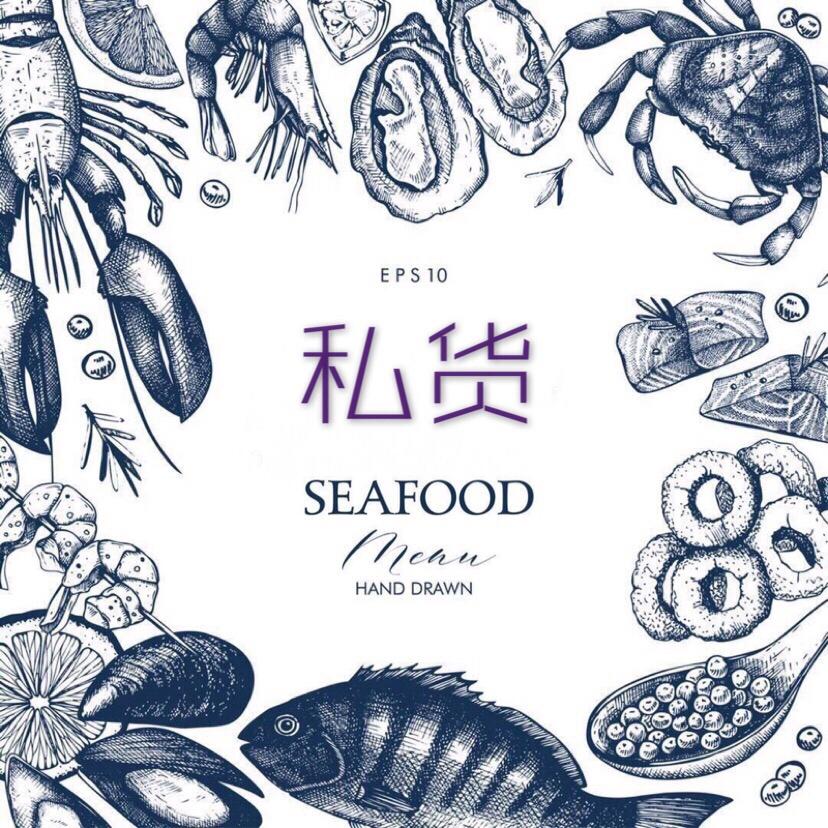 私货SEAFOOD210101