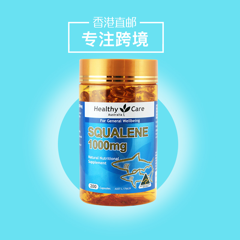 熬夜养生护眼 澳洲进口healthy care角鲨烯软胶囊 中老年调节睡眠防