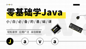17-Java Swing基础实战.pptx