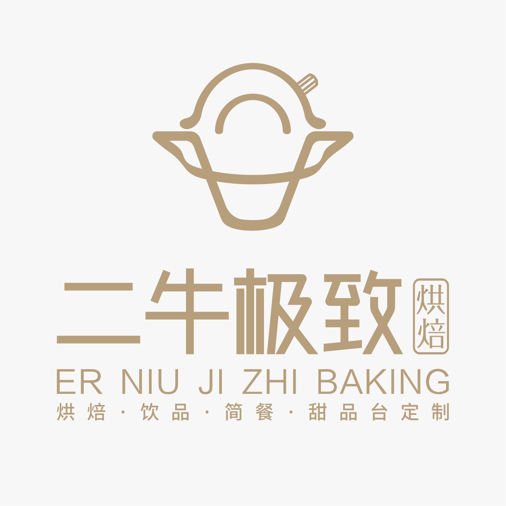 二牛极致烘焙