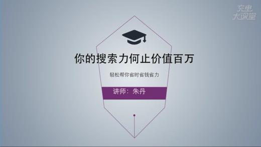 超级搜索 商品图0