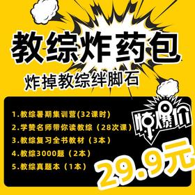 跟着学赞一起考教招2