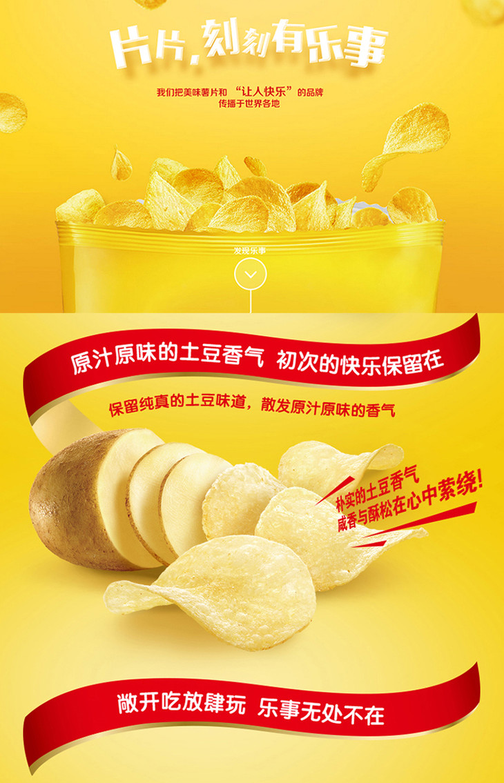 乐事薯片70g_01.jpg