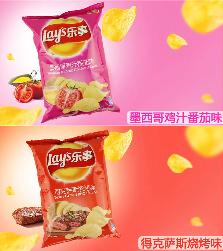 乐事薯片70g_04.jpg