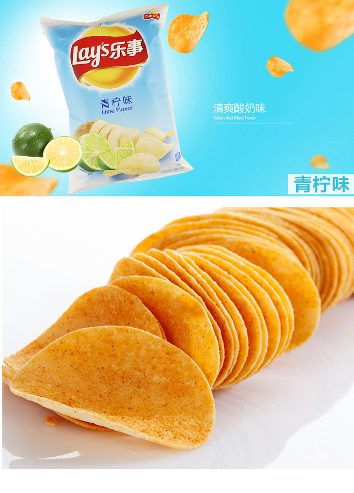 乐事薯片70g_06.jpg