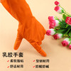 【B橙胶手套】橙色乳胶手套 橙胶手套（泊款） 商品缩略图0