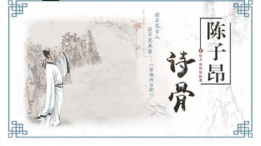 3.陈子昂 商品图0