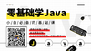 JAVA小白课程 商品缩略图0