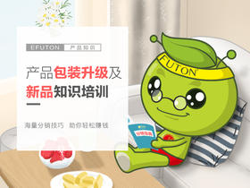 6.25新品知识培训