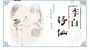9.李白 商品缩略图0