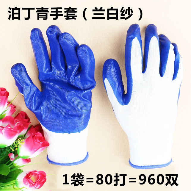 【泊丁青手套】13针尼龙丁青兰白手套 白纱兰胶劳保手套 白兰丁晴手套 960对/袋