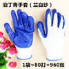 【泊丁青手套】13针尼龙丁青兰白手套 白纱兰胶劳保手套 白兰丁晴手套 960对/袋 商品缩略图0