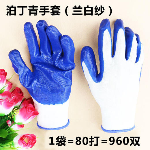 【泊丁青手套】13针尼龙丁青兰白手套 白纱兰胶劳保手套 白兰丁晴手套 960对/袋 商品图0