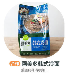 圃美多韩式宫廷冷面(合作)