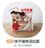 味千日式骨汤拉面2人份(合作) 商品缩略图0