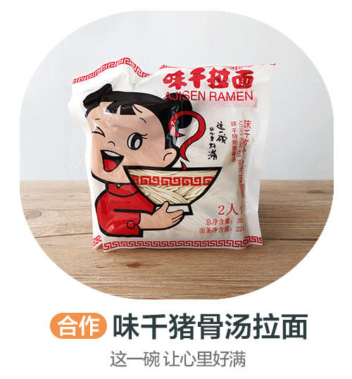 味千日式骨汤拉面2人份(合作) 商品图0
