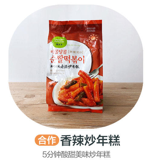 圃美多香辣炒年糕(合作) 商品图0