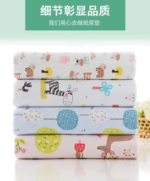 竹纤维针织布卡通隔尿垫 商品图0