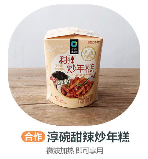 清净园甜辣炒年糕190g/袋(合作) 商品图0