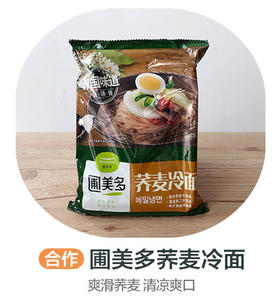圃美多荞麦冷面(合作)