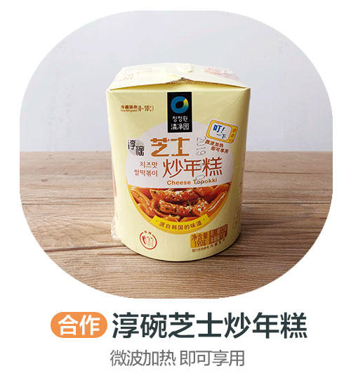 清净园芝士炒年糕190g/盒(合作) 商品图0