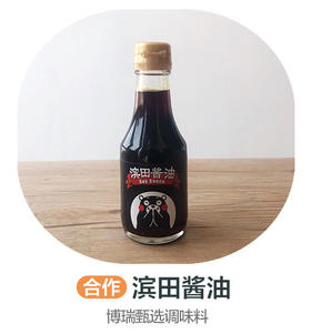 滨田酱油(合作)