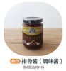 厨邦排骨酱220g（合作） 商品缩略图0