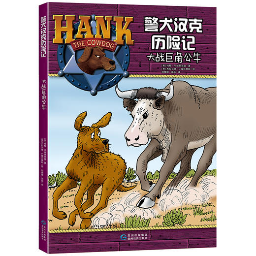 大战巨角公牛 04集 商品图0