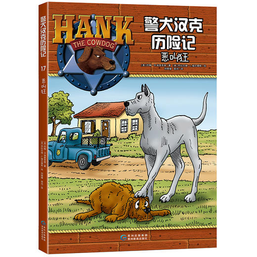 恶叫狂 002集 商品图0