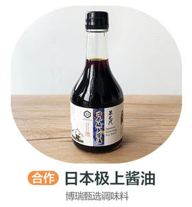 日本极上酱油(合作)
