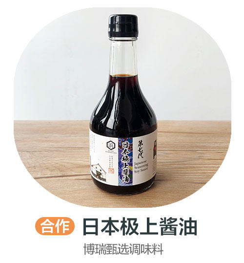 日本极上酱油(合作) 商品图0