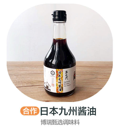 日本九州酱油300(合作) 商品图0