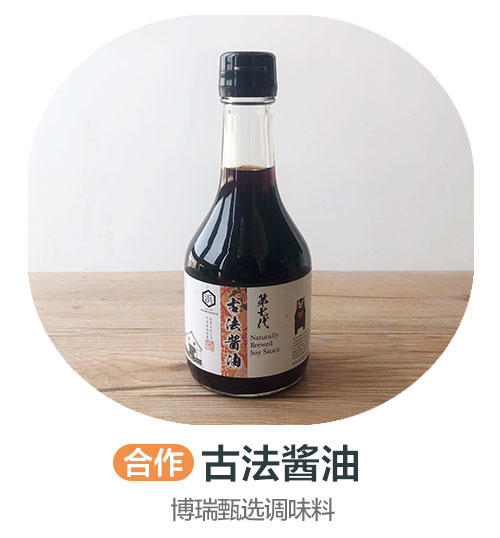 古法酱油(合作) 商品图0