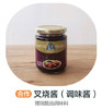 220g厨邦叉烧酱（合作） 商品缩略图0