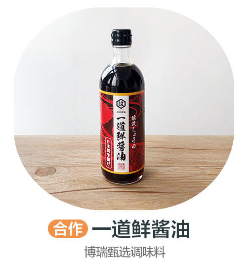 一道鲜酱油(合作) 商品图0