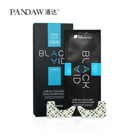 熬夜党上班族必备！祛黑眼圈眼纹神器！