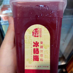 成有王记杨梅汁