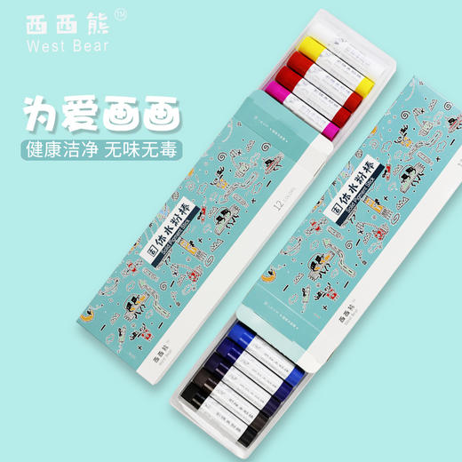 西西熊固体水粉棒