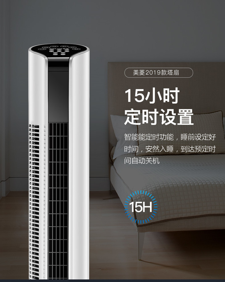 塔扇圆柱形电风扇家用站立式吹凉风扇坐落地扇无叶页凤分静音遥控