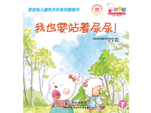 我也要站着尿尿 商品图0