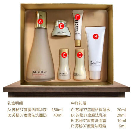 韩国su:m37°苏秘呼吸魔法精华增量版企划版