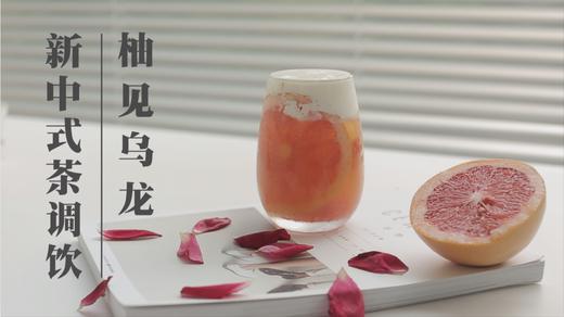 7.柚见乌龙 商品图0