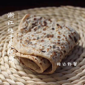 好吃的梅干菜饼