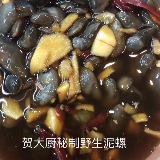 #江浙沪亲们的zui爱#贺大厨野生黄泥螺 商品图1