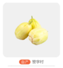 赞字村香瓜（自产）尝鲜价（±50g/份） 商品缩略图0