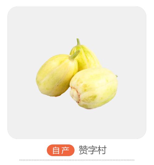 赞字村香瓜（自产）尝鲜价（±50g/份） 商品图0