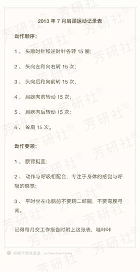 颈椎问题不用怕