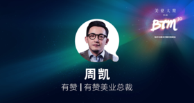 美业商家经营软件的现状与发展