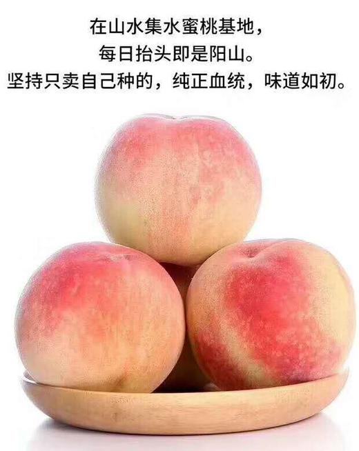 无蜜桃不夏天，桐鲜生*阳山微生物菌肥水蜜桃，唯蜜的秘密，第七季 商品图2